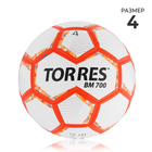 Мяч футбольный TORRES BM 700, размер 4, 32 панели, PU, гибридная сшивка, цвет бежевый/оранжевый/серый
