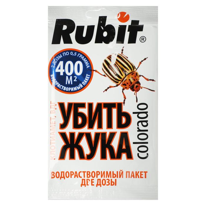 фото Набор от колорадского жука "рубит", клотиамет 2 х 0,5 г rubit