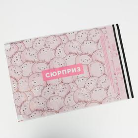

Набор пакетов почтовых пластиковых «Сюрприз», 20 шт, 36 × 50 см