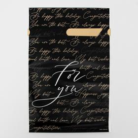 

Набор пакетов пластиковый с лентой For you, 20 шт, 20 × 30 см