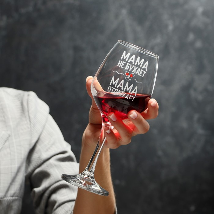 Бокал для вина «Мама отдыхает» 350 мл, тип нанесения рисунка: деколь фотографии