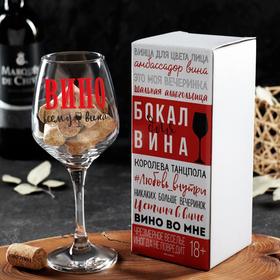 

Бокал для вина "ВИНО" 350 мл, тип нанесения рисунка: деколь