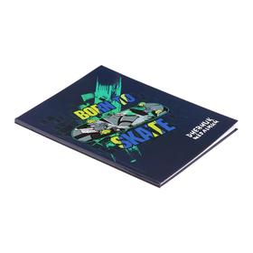 

Дневник универсальный для 1-11 классов "Скейтбординг", интегральная обложка, глянцевая ламинация, 48 листов