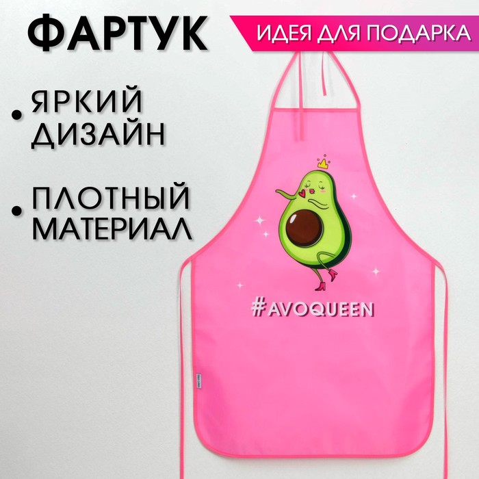 Фартук полноцветный Avoqueen