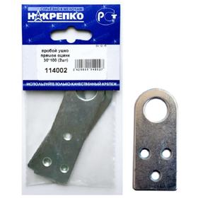 

Пробой ушко прямое "НАКРЕПКО", цинк, 30х100, 2 шт.
