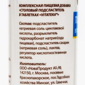 

Столовый подсластитель в таблетках Витатека, 1200 шт.