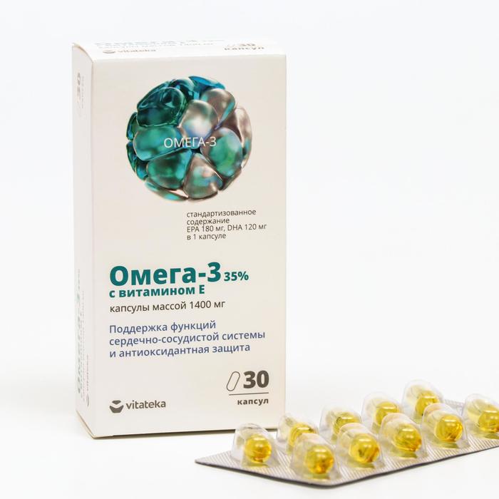 Капсулы Омега-3 35% с витамином E Витатека, 30 шт. по 1400 мг омега 3 с витамином e полиен 1400 мг в капсулах 30 шт