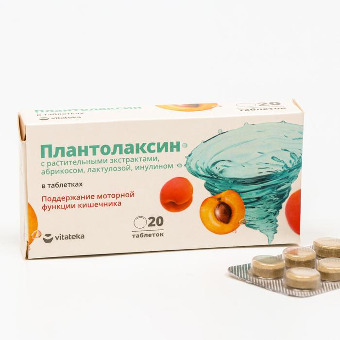 Плантолаксин Витатека, 20 таблеток по 500 мг фотографии