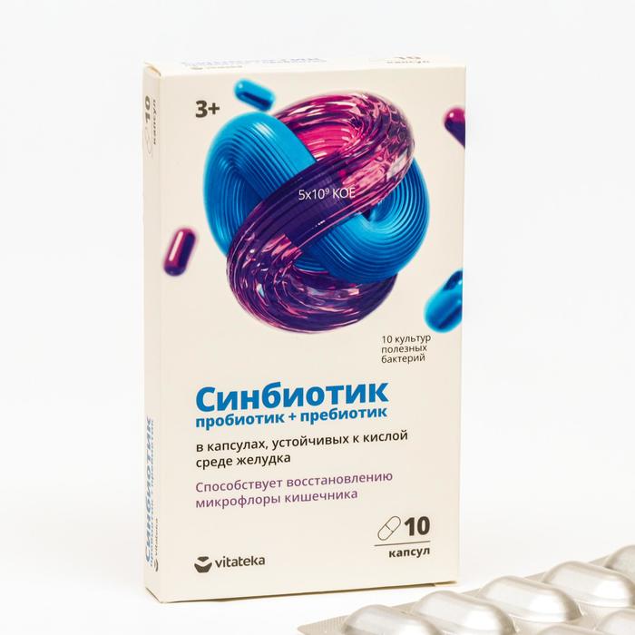 

"Синбиотик", Витатека пробиотик + пребиотик, 10 капсул