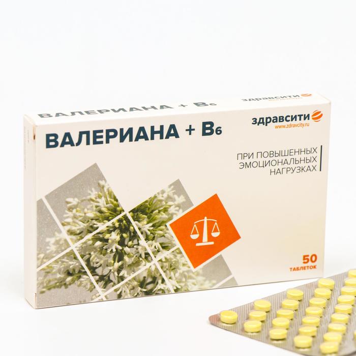 валериана витамин в6 94 мг 50 шт таблетки Валериана + витамин B6 Здравсити, 50 таблеток по 94 мг