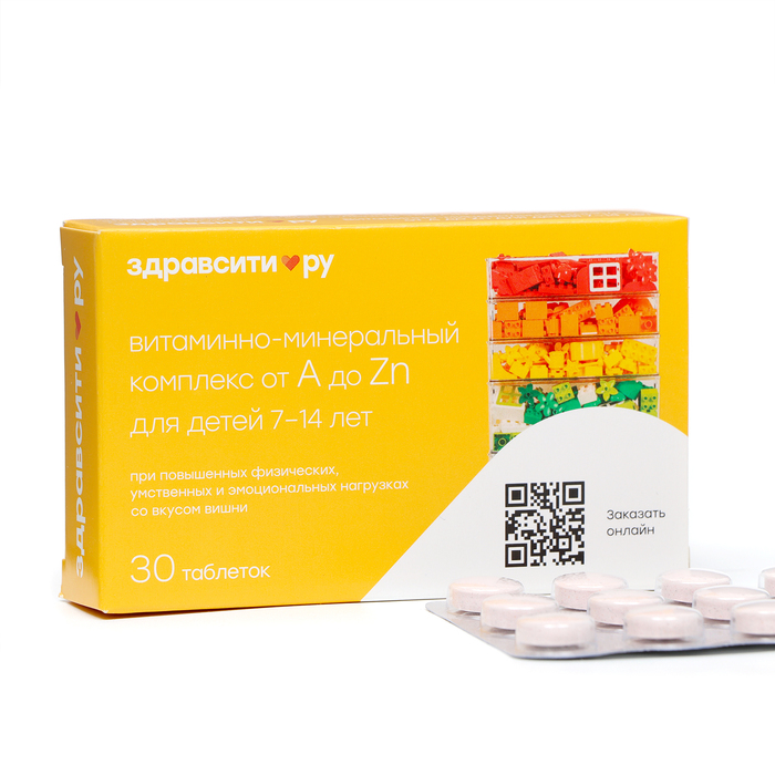 фото Витаминно минеральный комплекс здравсити от a до zn для детей, 30 таблеток по 900 мг