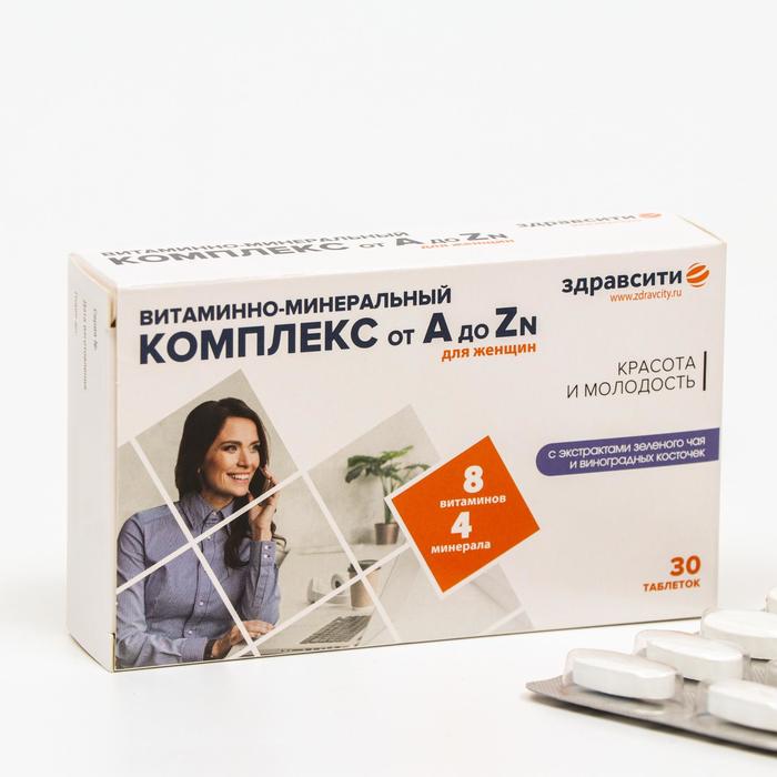 фото Витаминно минеральный комплекс для женщин здравсити от a до zn, 30 таблеток по 1250 мг