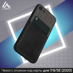 Чехол LuazON для iPhone 7/8/SE (2020), с отсеком под карты, текстиль+кожзам, черный