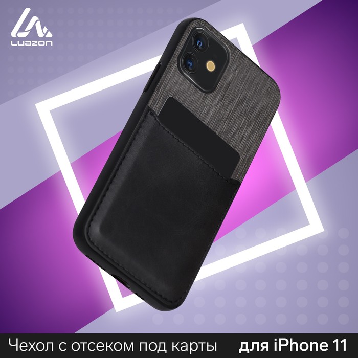 фото Чехол luazon для iphone 11, с отсеком под карты, текстиль+кожзам, черный luazon home