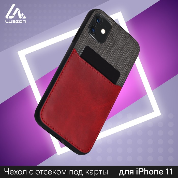 фото Чехол luazon для iphone 11, с отсеком под карты, текстиль+кожзам, красный luazon home