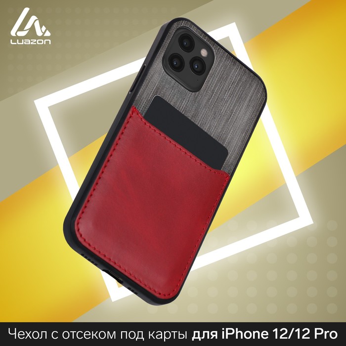 фото Чехол luazon для iphone 12/12 pro, с отсеком под карты, текстиль+кожзам, красный luazon home