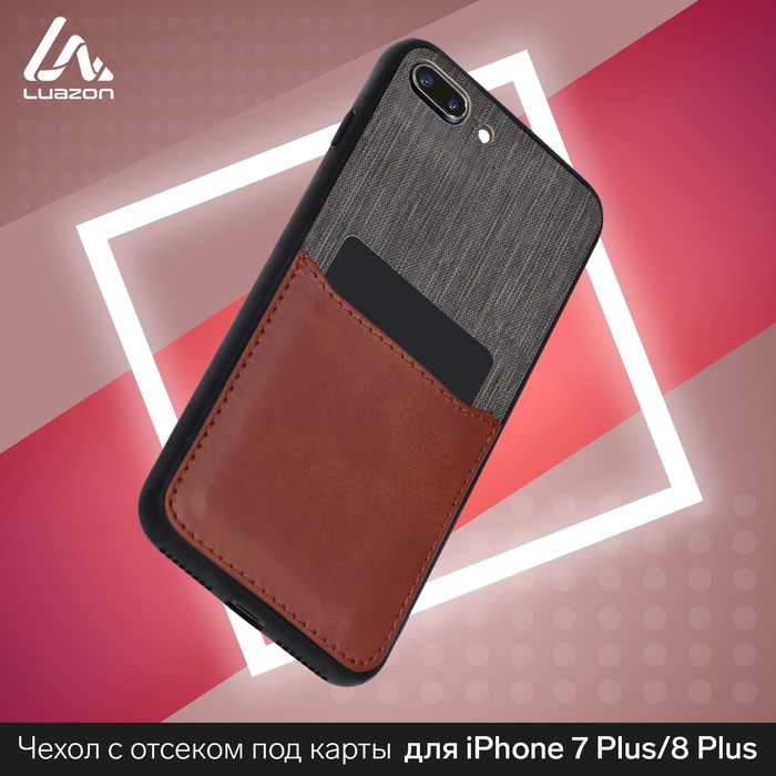фото Чехол luazon для iphone 7 plus/8 plus, с отсеком под карты, текстиль+кожзам, коричневый luazon home