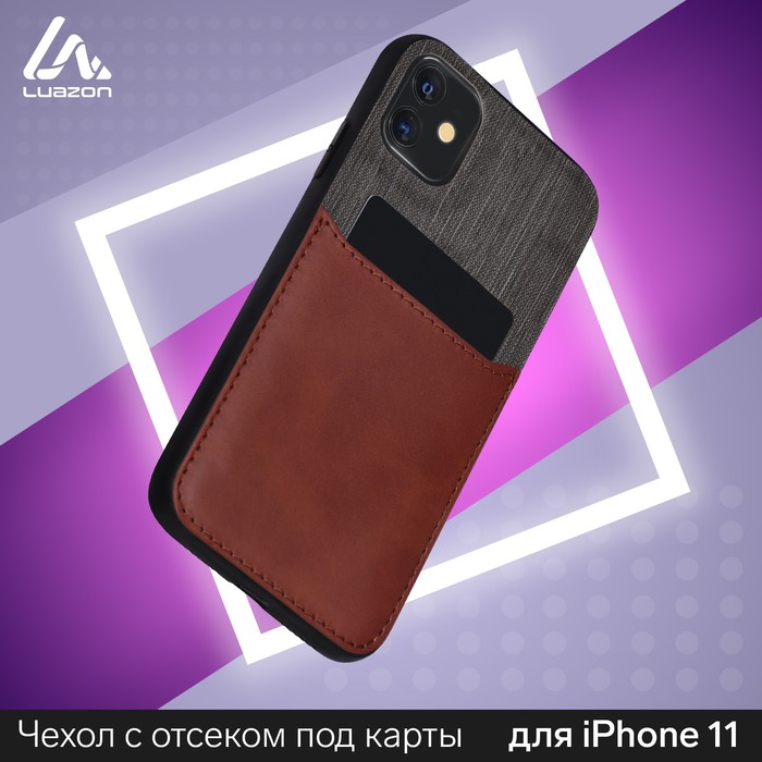 фото Чехол luazon для iphone 11, с отсеком под карты, текстиль+кожзам, коричневый luazon home