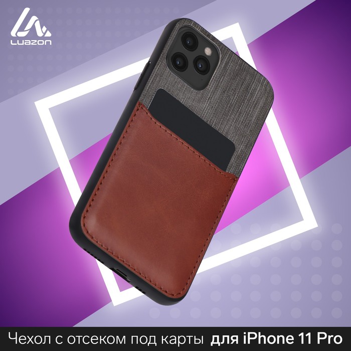 фото Чехол luazon для iphone 11 pro, с отсеком под карты, текстиль+кожзам, коричневый luazon home