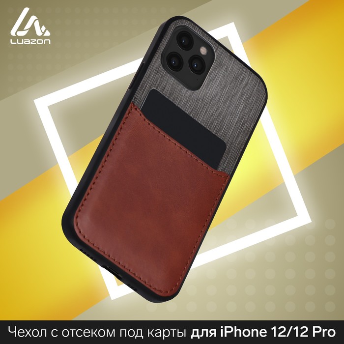фото Чехол luazon для iphone 12/12 pro, с отсеком под карты, текстиль+кожзам, коричневый luazon home
