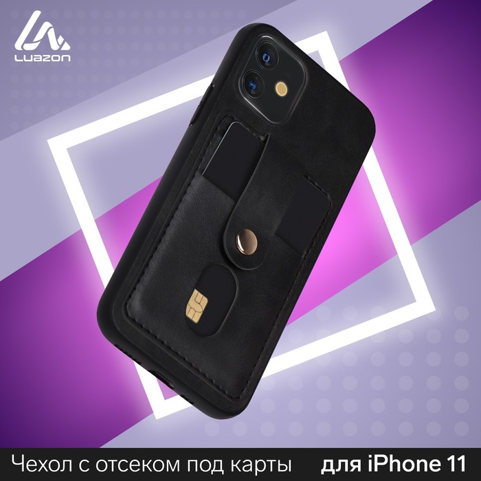 фото Чехол luazon для iphone 11, с отсеками под карты, кожзам, черный luazon home