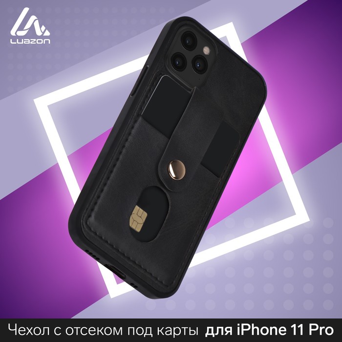 фото Чехол luazon для iphone 11 pro, с отсеками под карты, кожзам, черный luazon home