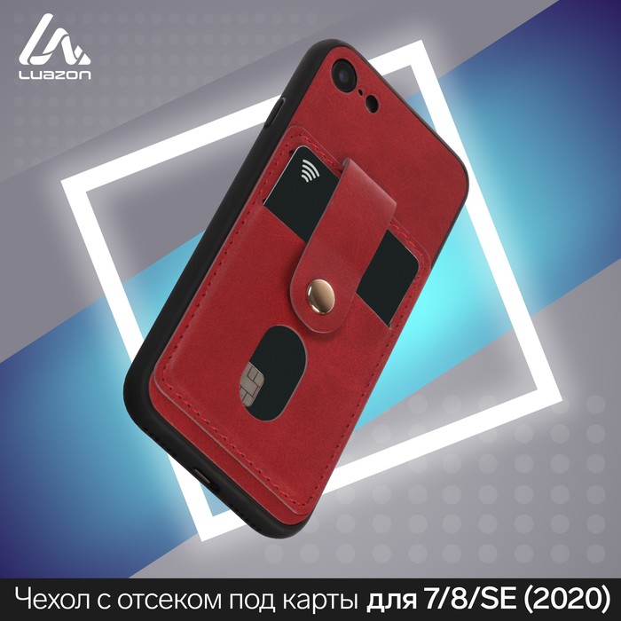 фото Чехол luazon для iphone 7/8/se (2020), с отсеками под карты, кожзам, красный luazon home