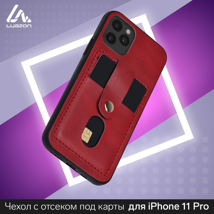 фото Чехол luazon для iphone 11 pro, с отсеками под карты, кожзам, красный luazon home