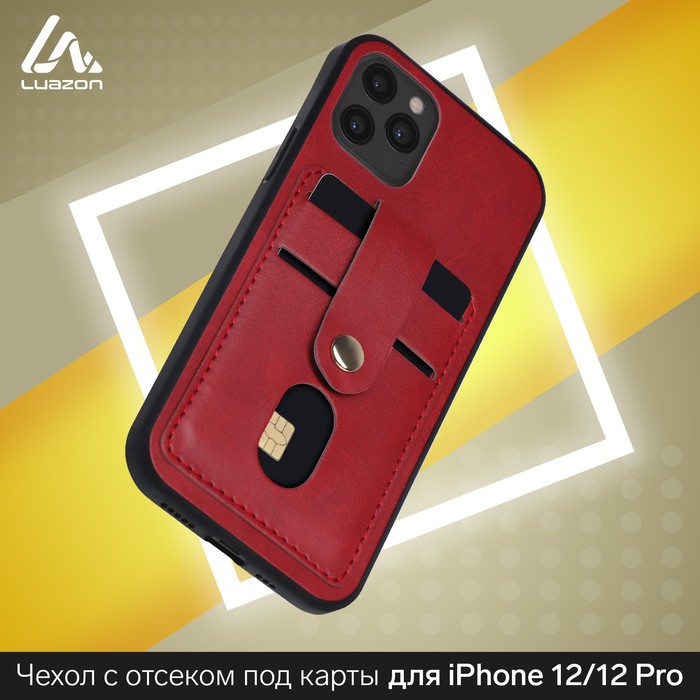 фото Чехол luazon для iphone 12/12 pro, с отсеками под карты, кожзам, красный luazon home