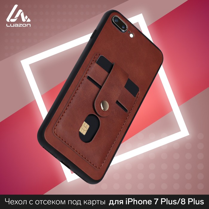 фото Чехол luazon для iphone 7 plus/8 plus, с отсеками под карты, кожзам, коричневый luazon home