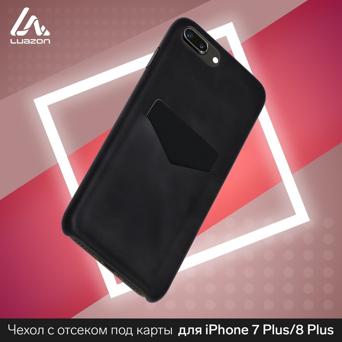 Чехол LuazON для iPhone 7 Plus/8 Plus, с отсеком под карты, кожзам, черный