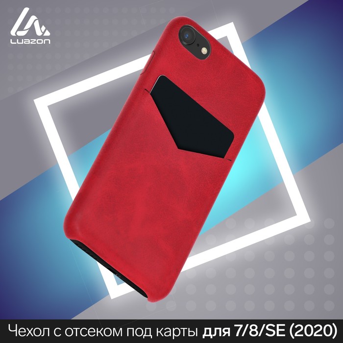 фото Чехол luazon для iphone 7/8/se (2020), с отсеком под карты, кожзам, красный luazon home