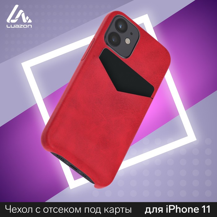 фото Чехол luazon для iphone 11, с отсеком под карты, кожзам, красный luazon home