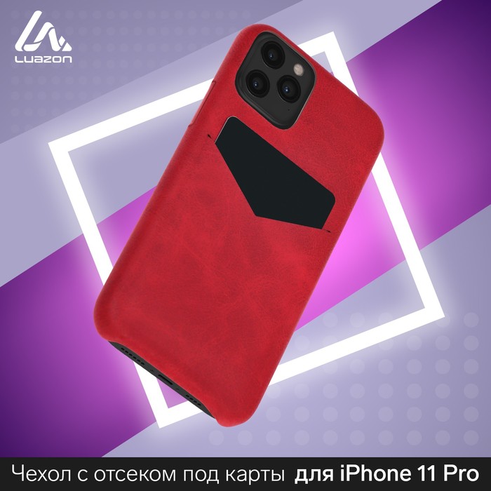 фото Чехол luazon для iphone 11 pro, с отсеком под карты, кожзам, красный luazon home