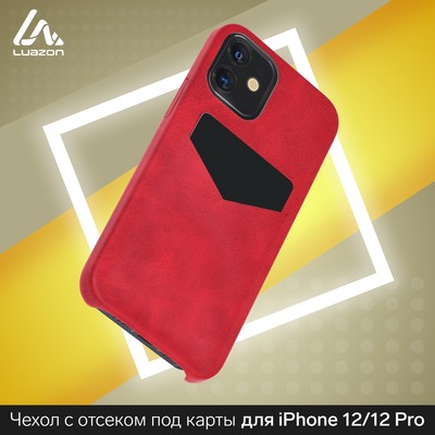 Чехол LuazON для iPhone 12/12 Pro, с отсеком под карты, кожзам, красный