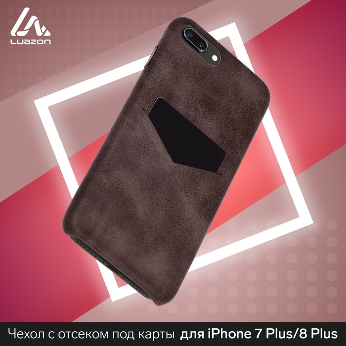 Чехол LuazON для iPhone 7 Plus/8 Plus, с отсеком под карты, кожзам, коричневый