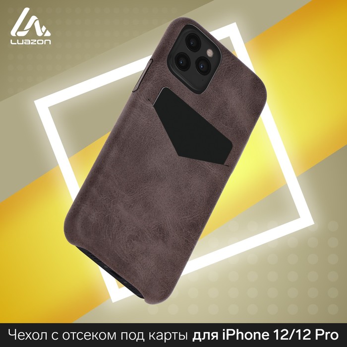 фото Чехол luazon для iphone 12/12 pro, с отсеком под карты, кожзам, коричневый luazon home