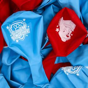

Воздушные шары "С Днем Рождения!", Щенячий патруль (набор 50 шт) 12 дюйм