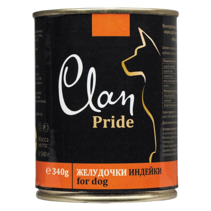Консервы CLAN PRIDE для собак, желудочки индейки, 340 г clan pride консервы для собак 340г сердце и печень индейки