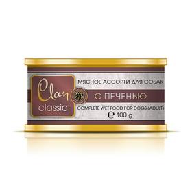 

Консервы Clan CLASSIC для собак, мясное ассорти с печенью, 100 г