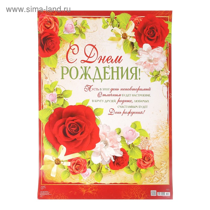 День рождения 49 лет День рождения 49 лет