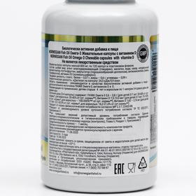 

Norwegian Fish Oil Омега-3 с витамином Д, 120 жевательных капсул по 800 мг