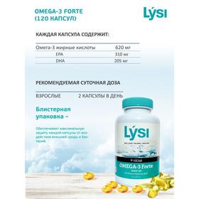 

Рыбий жир Lysi Омега-3 форте из диких морских рыб, 120 капсул