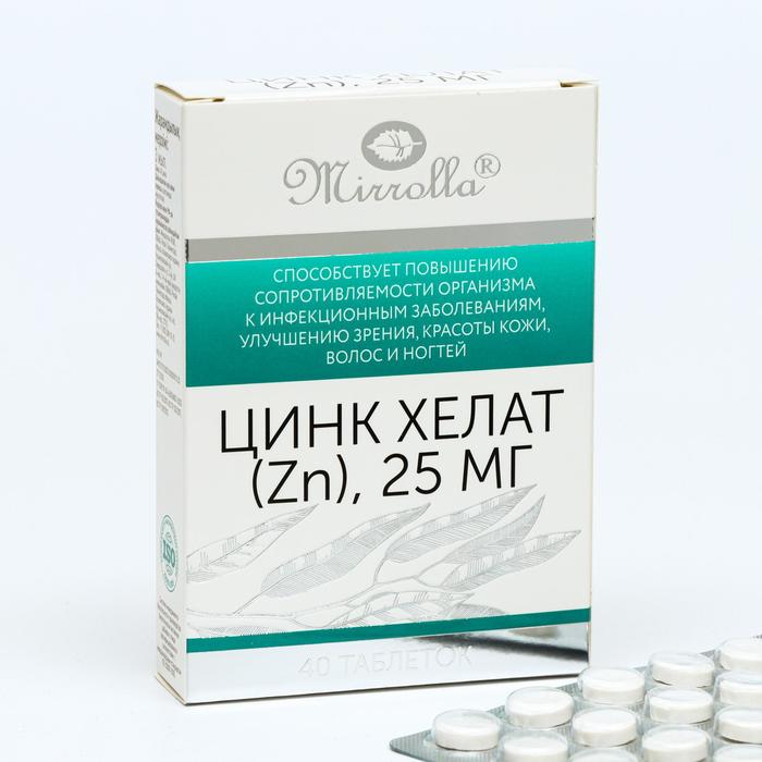 цена Цинк Хелат, ускорение иммунной адаптации, улучшение зрения, состояния кожи, волос и ногтей, 40 таблеток