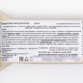 

Медовое пирожное MARLENKA® Snack, 50 г