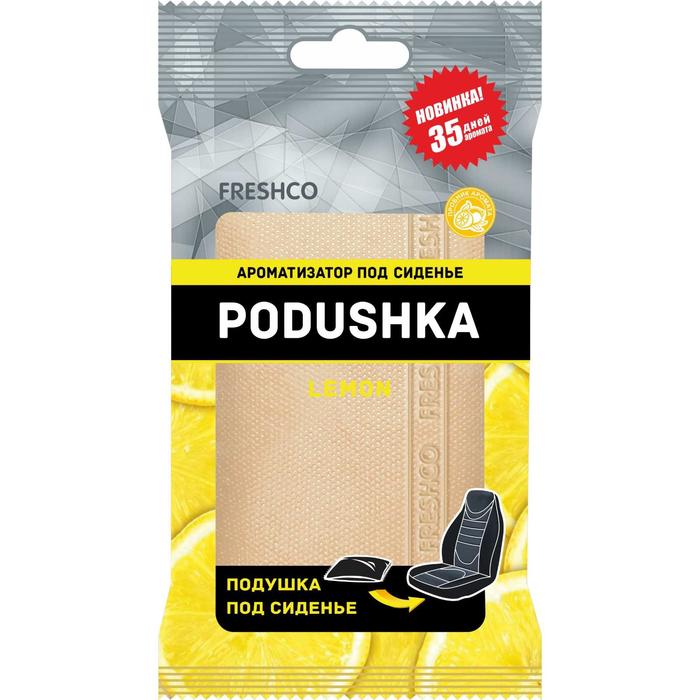 Ароматизатор под сиденье Vkusno Podushka, лимон-лайм ароматизатор подвесной vkusno картон лимон