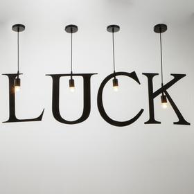 

Светильник подвесной "LUCK" 4х40Вт E27 черный