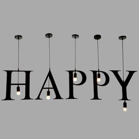 

Светильник подвесной "HAPPY" 5х40Вт E27 черный