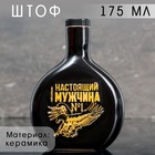 Бутылка формовая "Орел", 500 мл