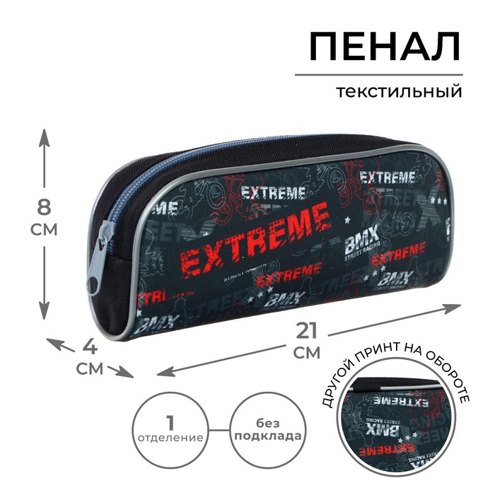 Пенал мягкий 1 отд. объем 80х210х40 см Calligrata Extreme